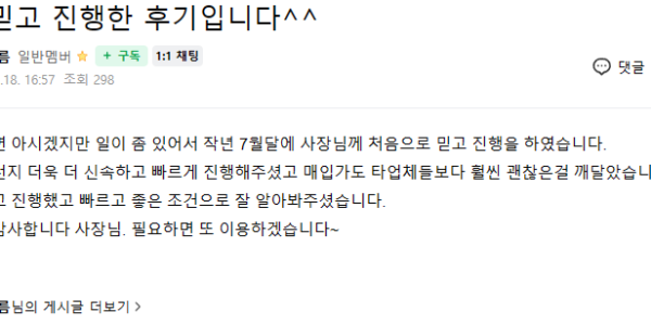 KakaoTalk_20240308_163429043