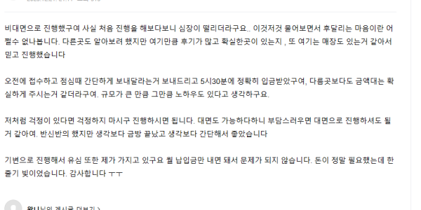 KakaoTalk_20240308_163432991